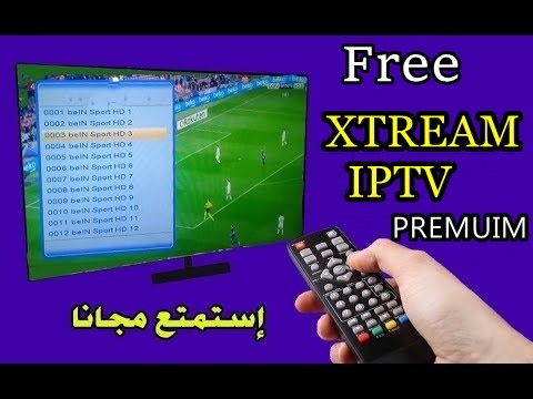 تمتع بمشاهدة جميع القنوات الرياضية من خلال هذا الاكستريم - Xtream IPTV