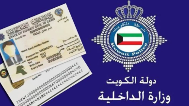 كيفية استخراج بدل فاقد البطاقة المدنية 2024 الكويت اون لاين