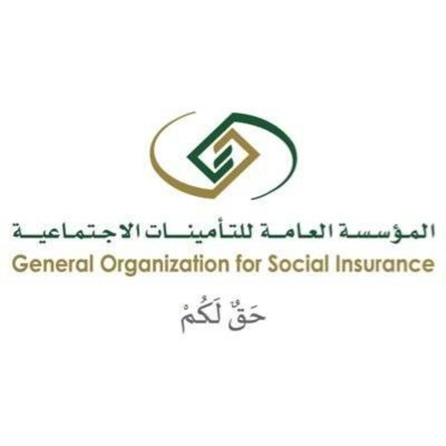 مدة وشروط التسجيل في التأمينات الاجتماعية 1445