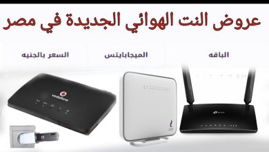 ما هو أفضل انترنت هوائي في مصر 2024